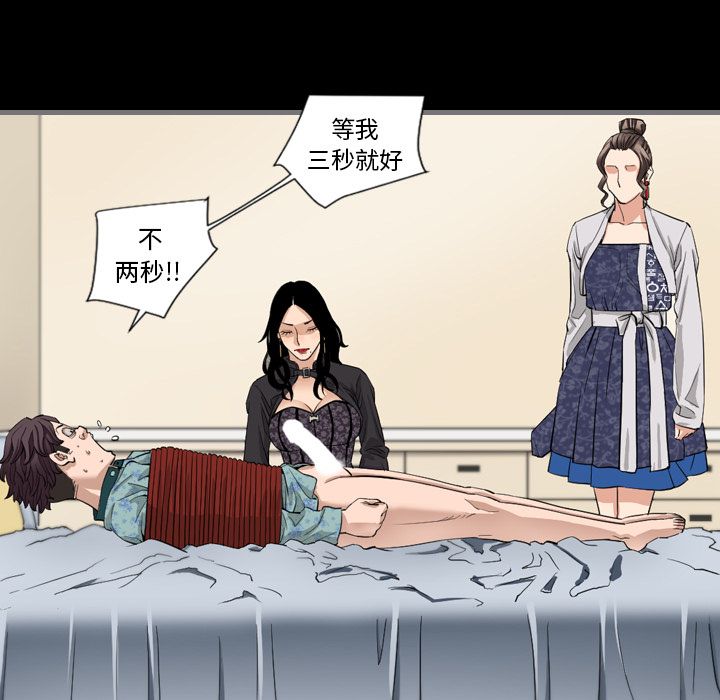 [韩国漫画] 最后的男人 奇幻,巨乳大奶#[123P]-72