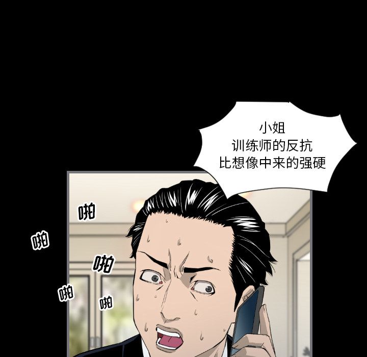 [韩国漫画] 最后的男人 奇幻,巨乳大奶#[123P]-91