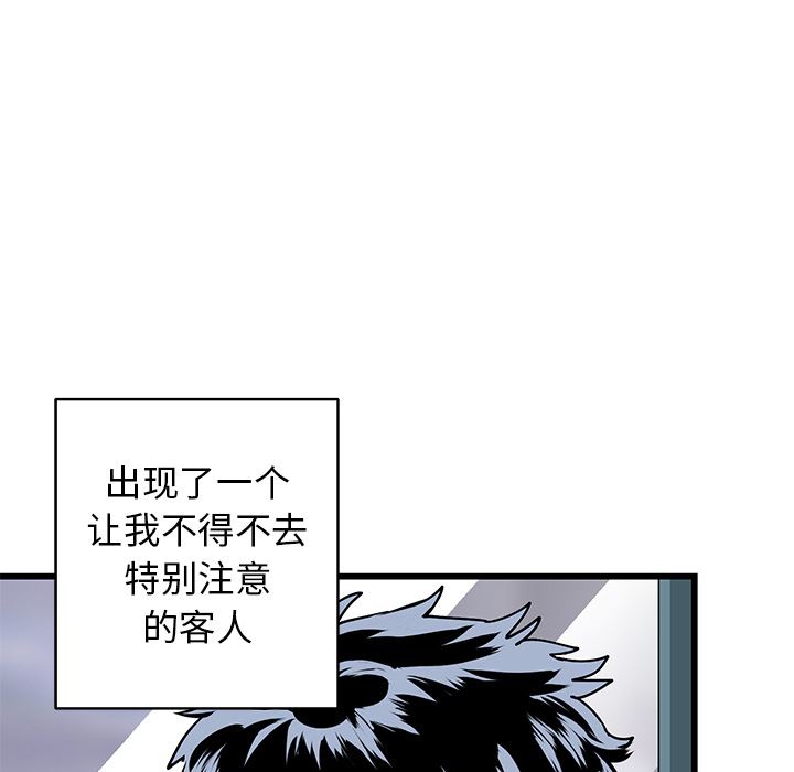 [韩国漫画] 牵我手好吗？ BL,剧情向#[115P]-10