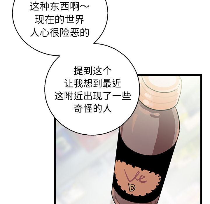 [韩国漫画] 牵我手好吗？ BL,剧情向#[115P]-101