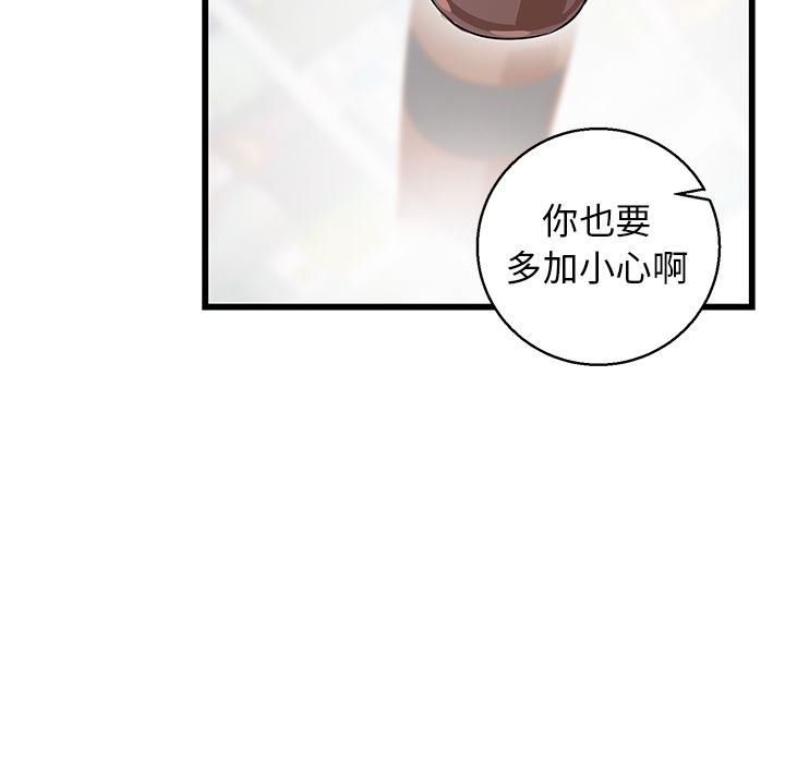 [韩国漫画] 牵我手好吗？ BL,剧情向#[115P]-102