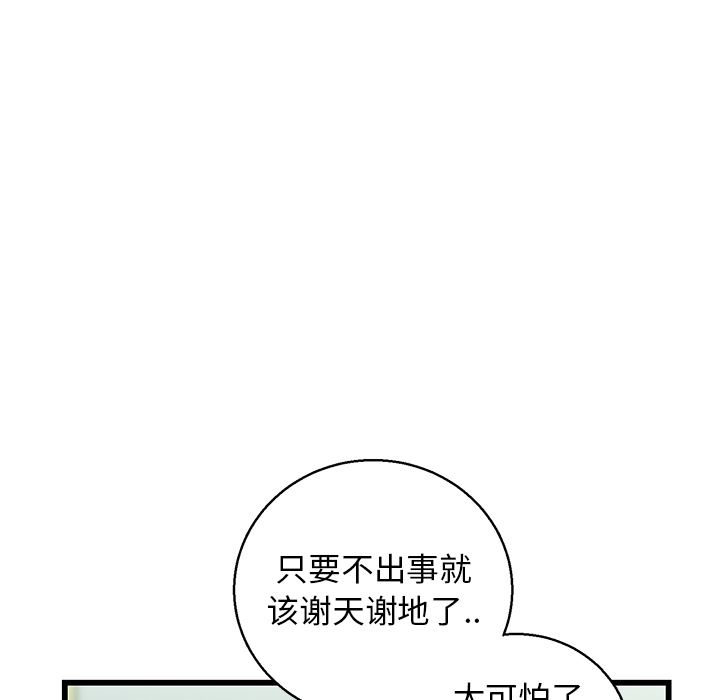 [韩国漫画] 牵我手好吗？ BL,剧情向#[115P]-107