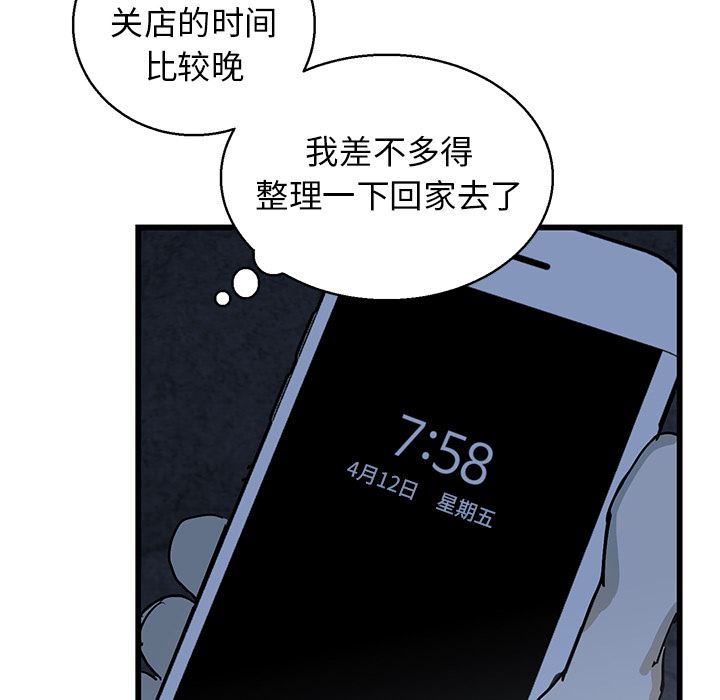 [韩国漫画] 牵我手好吗？ BL,剧情向#[115P]-13