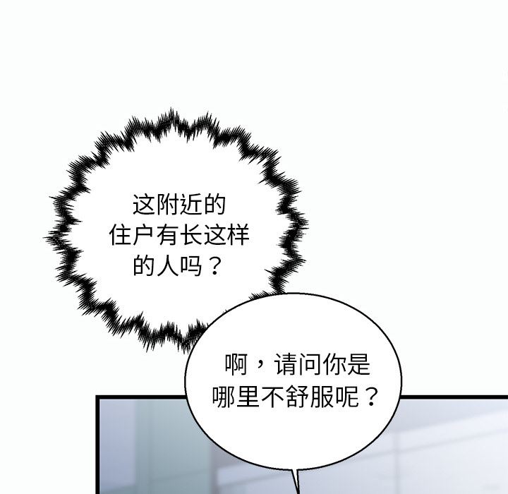 [韩国漫画] 牵我手好吗？ BL,剧情向#[115P]-21