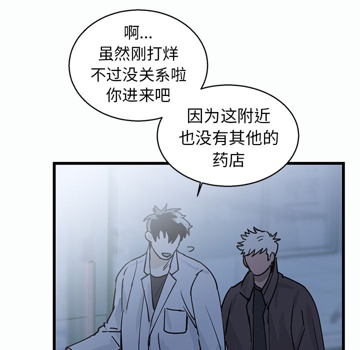 [韩国漫画] 牵我手好吗？ BL,剧情向#[115P]-26
