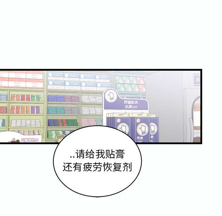 [韩国漫画] 牵我手好吗？ BL,剧情向#[115P]-30