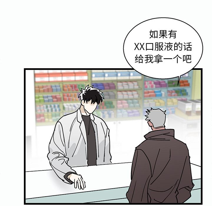 [韩国漫画] 牵我手好吗？ BL,剧情向#[115P]-31