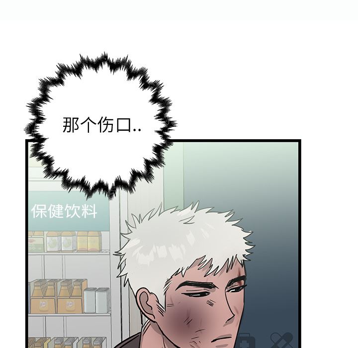 [韩国漫画] 牵我手好吗？ BL,剧情向#[115P]-33
