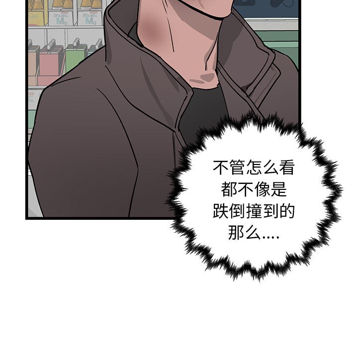 [韩国漫画] 牵我手好吗？ BL,剧情向#[115P]-34