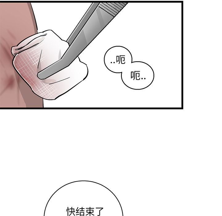 [韩国漫画] 牵我手好吗？ BL,剧情向#[115P]-46