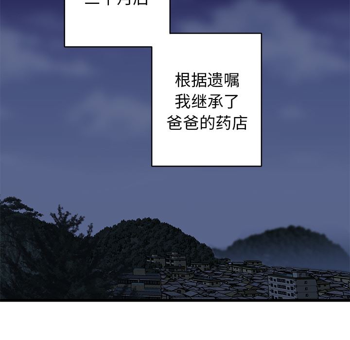 [韩国漫画] 牵我手好吗？ BL,剧情向#[115P]-5
