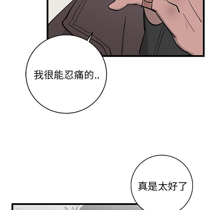 [韩国漫画] 牵我手好吗？ BL,剧情向#[115P]-51