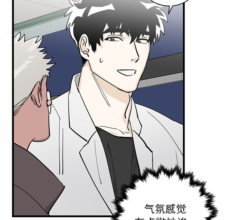 [韩国漫画] 牵我手好吗？ BL,剧情向#[115P]-52