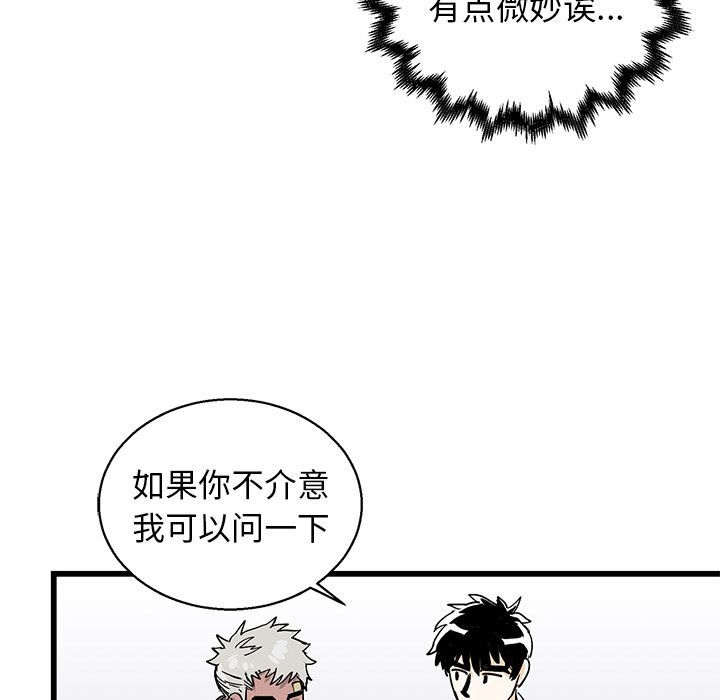 [韩国漫画] 牵我手好吗？ BL,剧情向#[115P]-53