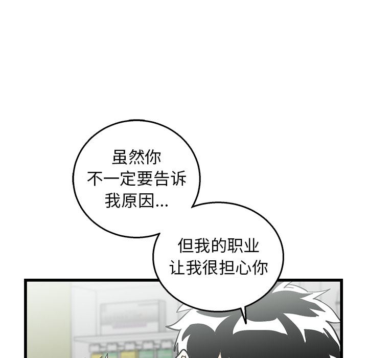 [韩国漫画] 牵我手好吗？ BL,剧情向#[115P]-59