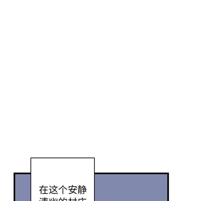 [韩国漫画] 牵我手好吗？ BL,剧情向#[115P]-6