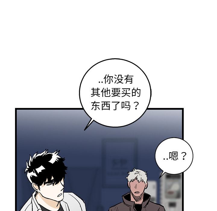 [韩国漫画] 牵我手好吗？ BL,剧情向#[115P]-69