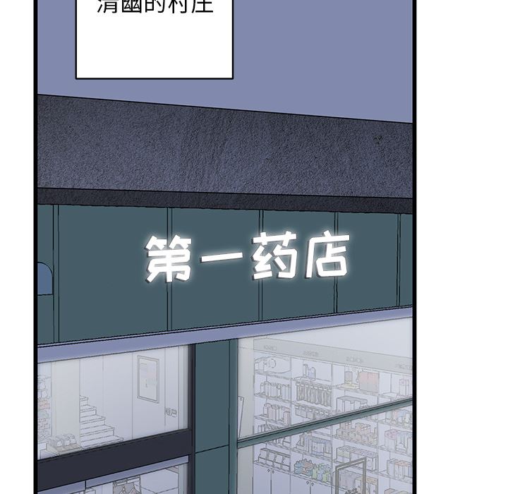 [韩国漫画] 牵我手好吗？ BL,剧情向#[115P]-7