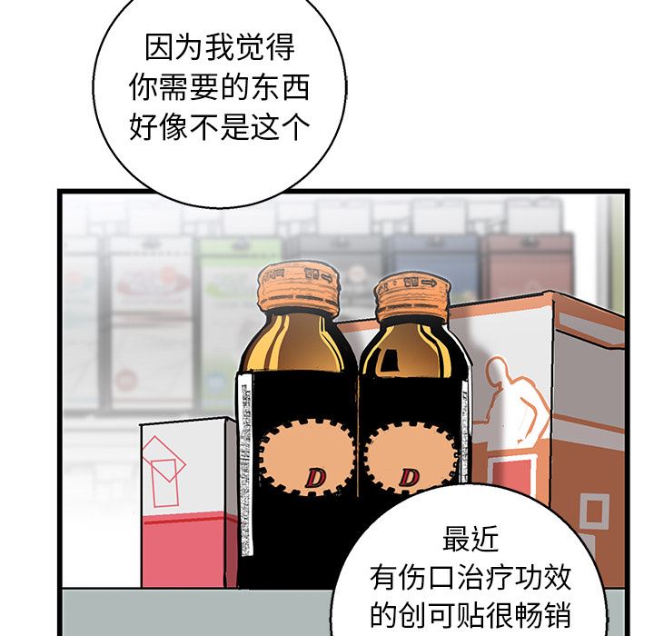 [韩国漫画] 牵我手好吗？ BL,剧情向#[115P]-71