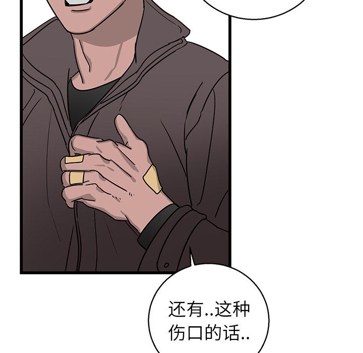 [韩国漫画] 牵我手好吗？ BL,剧情向#[115P]-73