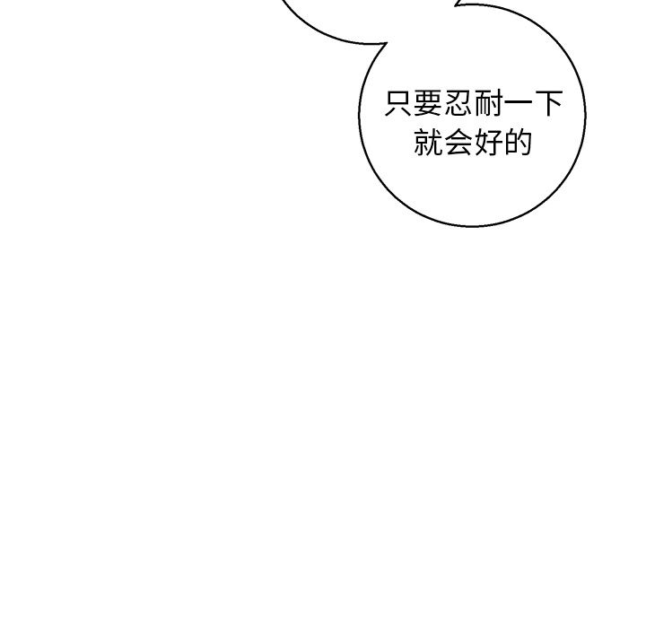 [韩国漫画] 牵我手好吗？ BL,剧情向#[115P]-74