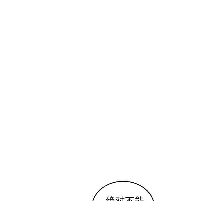 [韩国漫画] 牵我手好吗？ BL,剧情向#[115P]-75