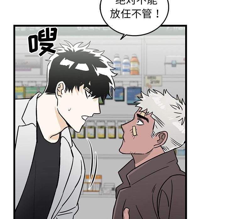 [韩国漫画] 牵我手好吗？ BL,剧情向#[115P]-76