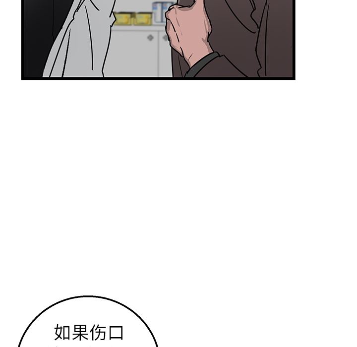 [韩国漫画] 牵我手好吗？ BL,剧情向#[115P]-77