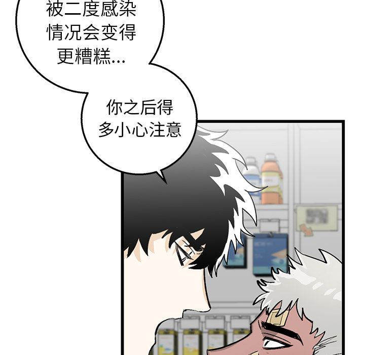 [韩国漫画] 牵我手好吗？ BL,剧情向#[115P]-78