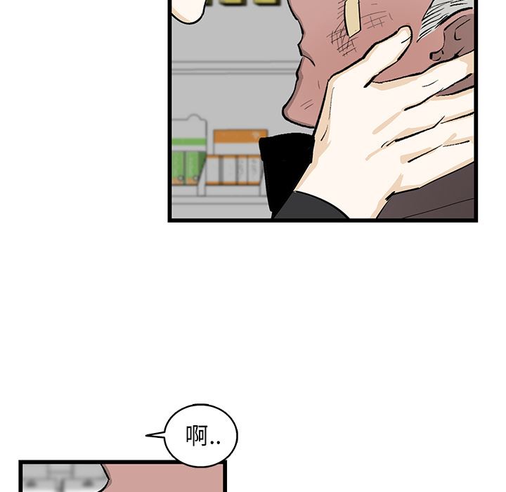 [韩国漫画] 牵我手好吗？ BL,剧情向#[115P]-79