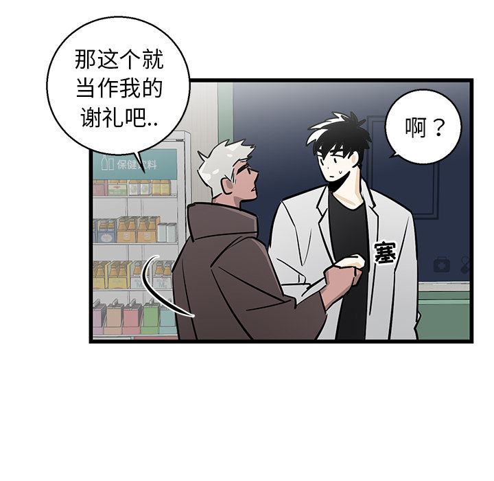 [韩国漫画] 牵我手好吗？ BL,剧情向#[115P]-83