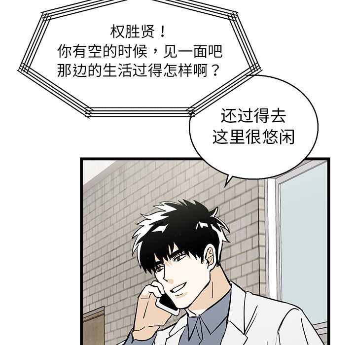 [韩国漫画] 牵我手好吗？ BL,剧情向#[115P]-89