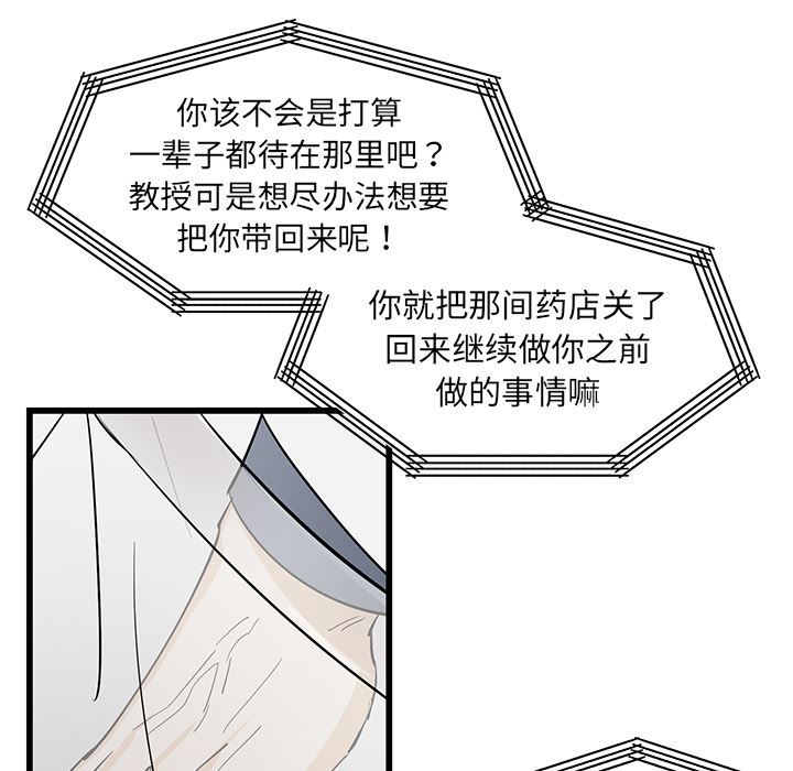 [韩国漫画] 牵我手好吗？ BL,剧情向#[115P]-91