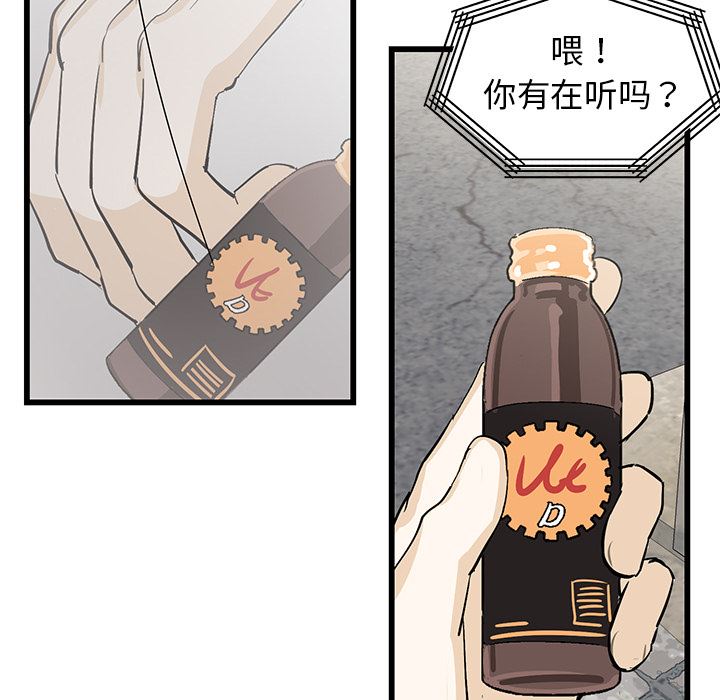 [韩国漫画] 牵我手好吗？ BL,剧情向#[115P]-92
