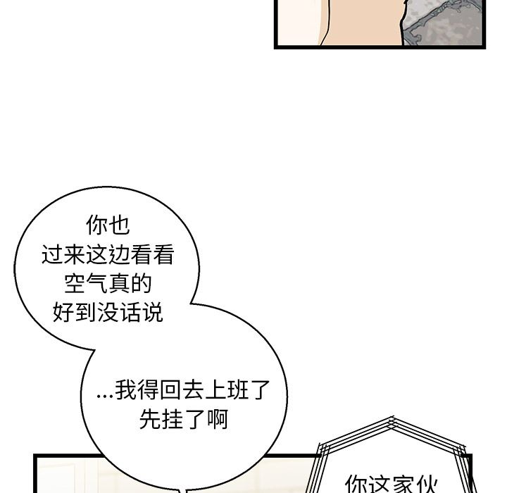 [韩国漫画] 牵我手好吗？ BL,剧情向#[115P]-93