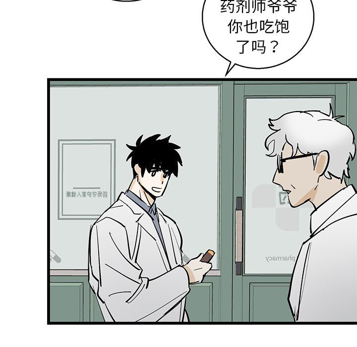 [韩国漫画] 牵我手好吗？ BL,剧情向#[115P]-97