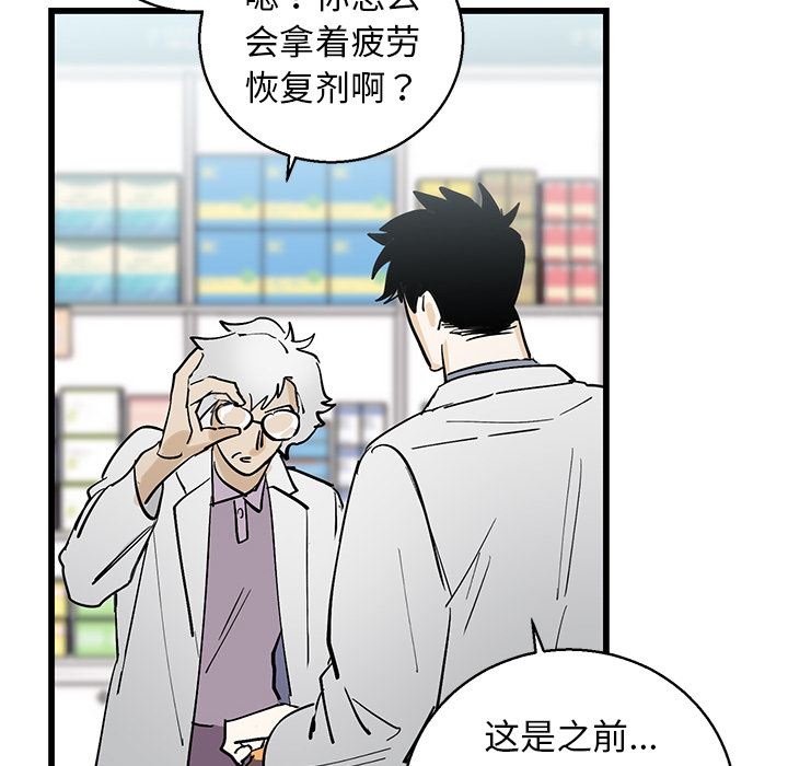 [韩国漫画] 牵我手好吗？ BL,剧情向#[115P]-99