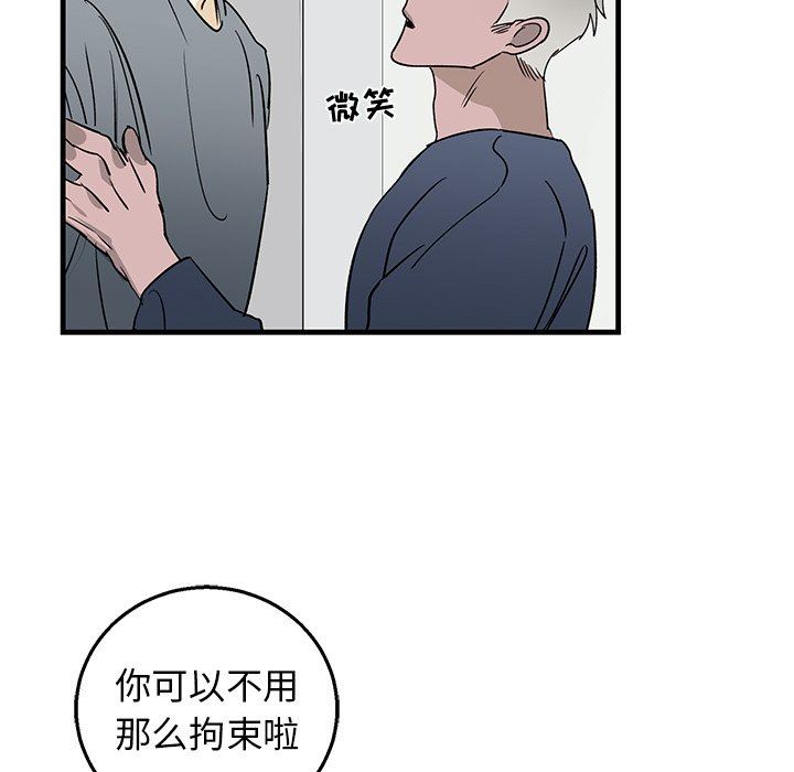 [韩国漫画] 牵我手好吗？ BL,剧情向#[71P]-13