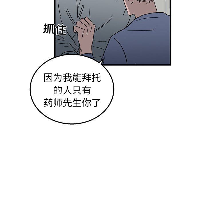 [韩国漫画] 牵我手好吗？ BL,剧情向#[71P]-17
