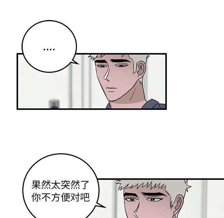 [韩国漫画] 牵我手好吗？ BL,剧情向#[71P]-18