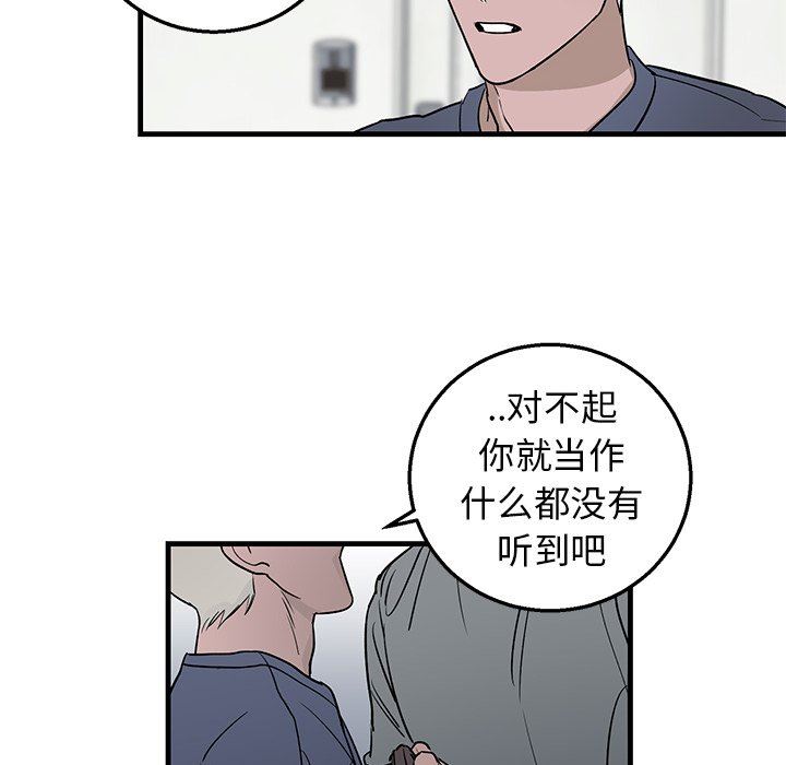 [韩国漫画] 牵我手好吗？ BL,剧情向#[71P]-19