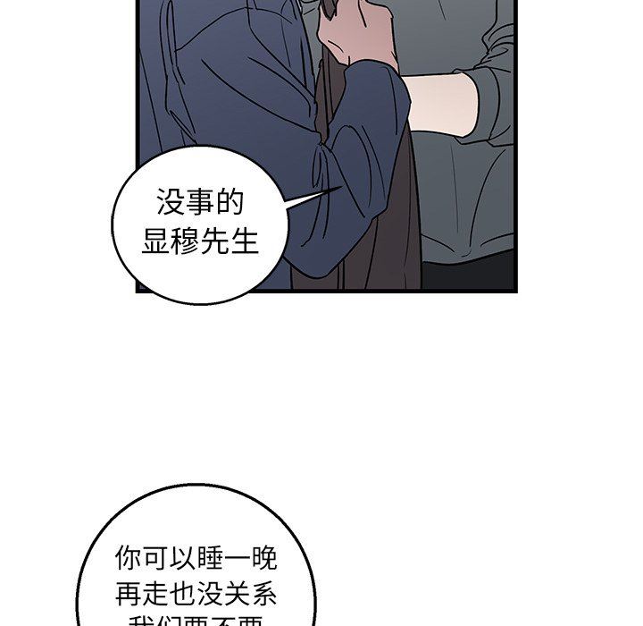 [韩国漫画] 牵我手好吗？ BL,剧情向#[71P]-20
