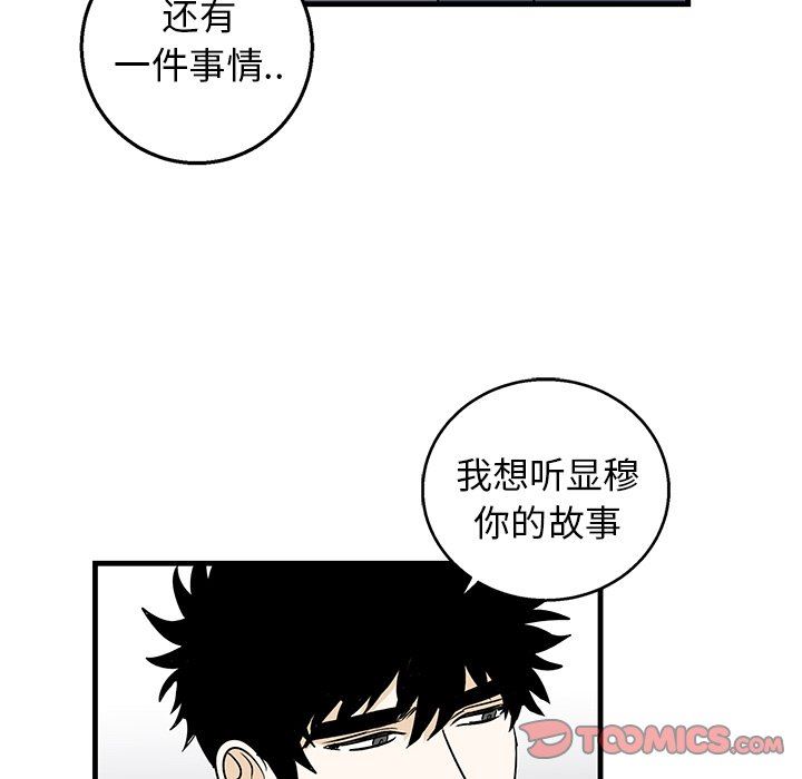 [韩国漫画] 牵我手好吗？ BL,剧情向#[71P]-26