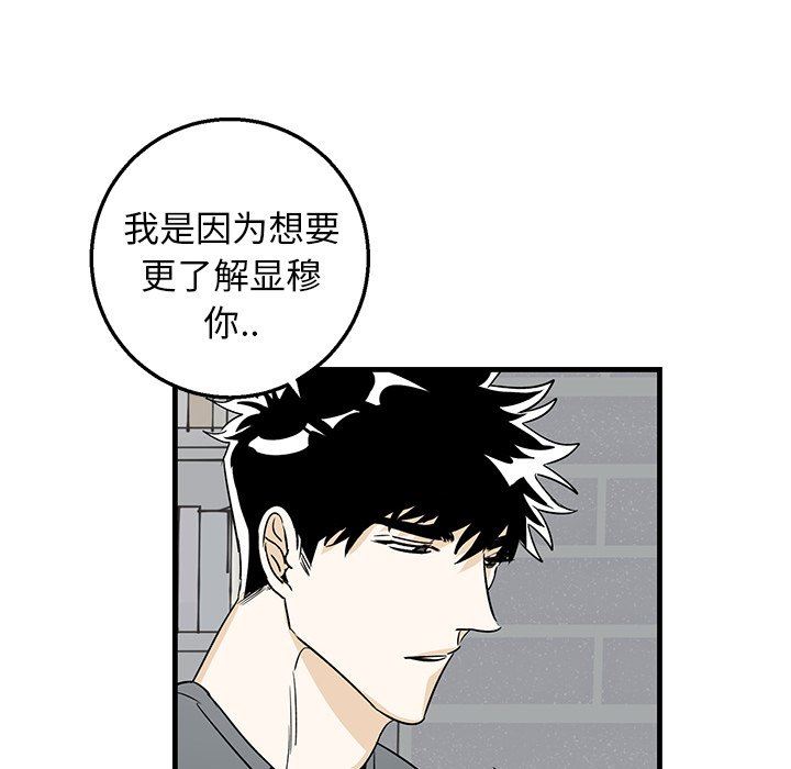 [韩国漫画] 牵我手好吗？ BL,剧情向#[71P]-29