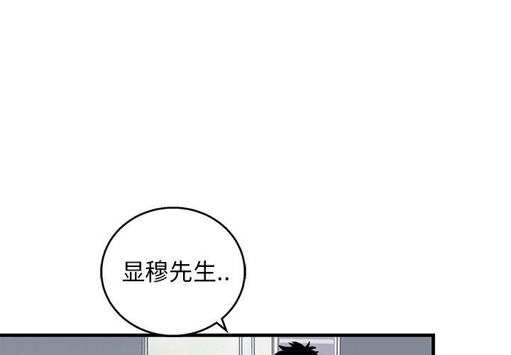[韩国漫画] 牵我手好吗？ BL,剧情向#[71P]-3