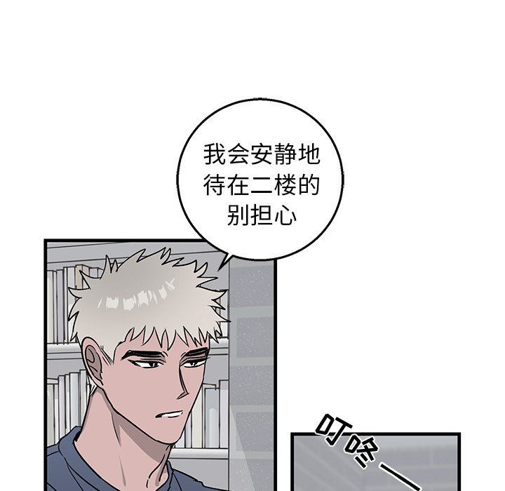 [韩国漫画] 牵我手好吗？ BL,剧情向#[71P]-34