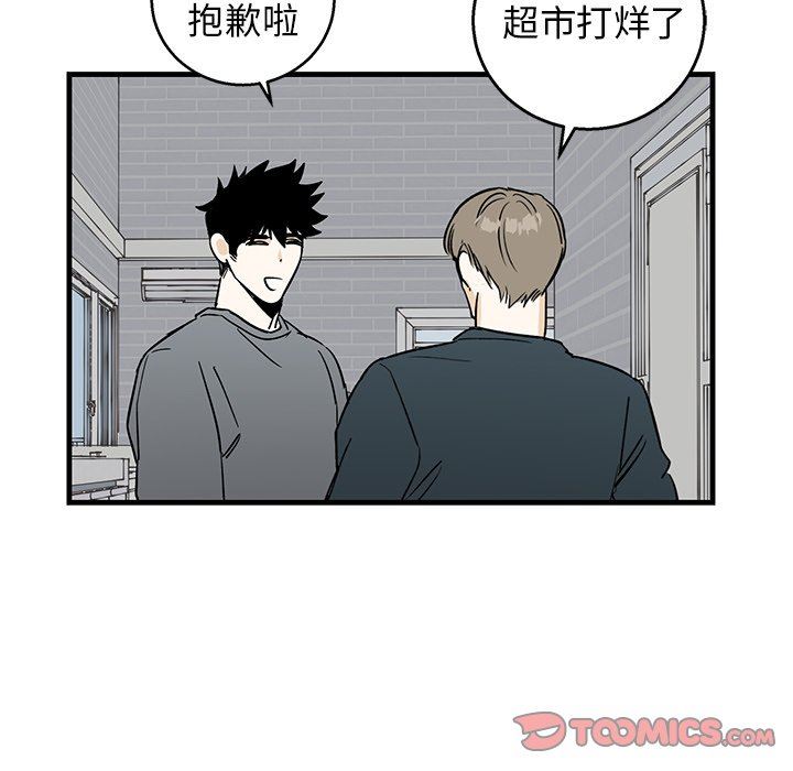 [韩国漫画] 牵我手好吗？ BL,剧情向#[71P]-38