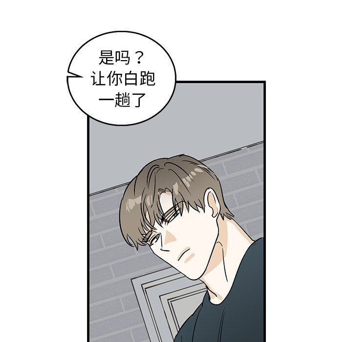 [韩国漫画] 牵我手好吗？ BL,剧情向#[71P]-39