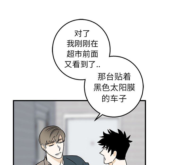 [韩国漫画] 牵我手好吗？ BL,剧情向#[71P]-43