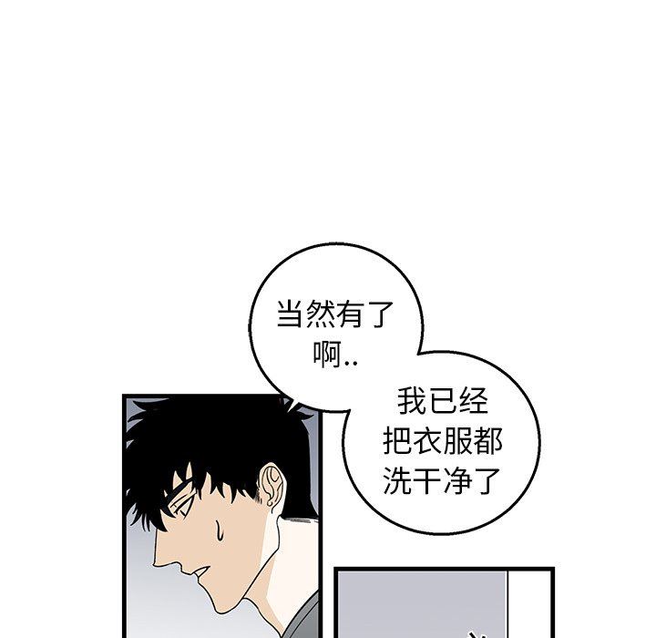 [韩国漫画] 牵我手好吗？ BL,剧情向#[71P]-5
